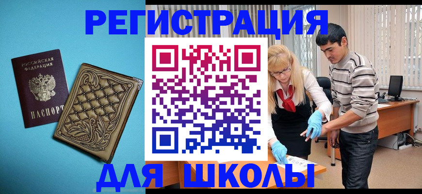 где прописаться в Архангельске