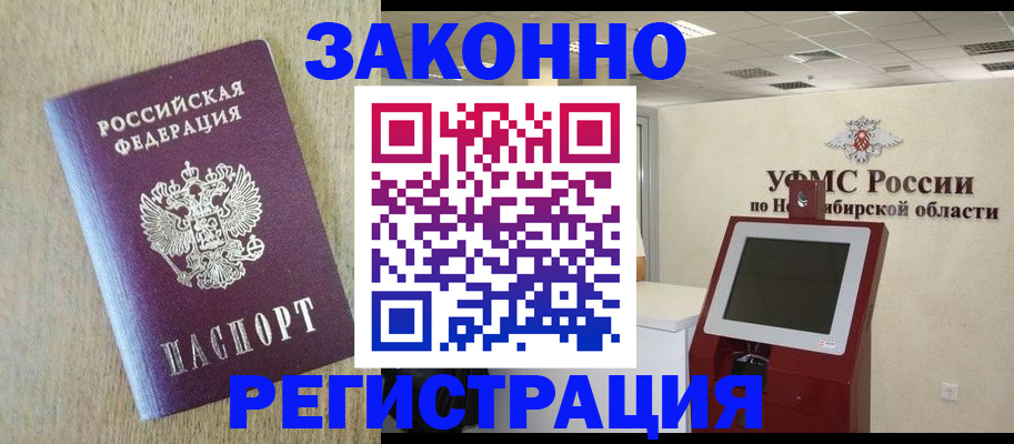 миграционный учет в Архангельске